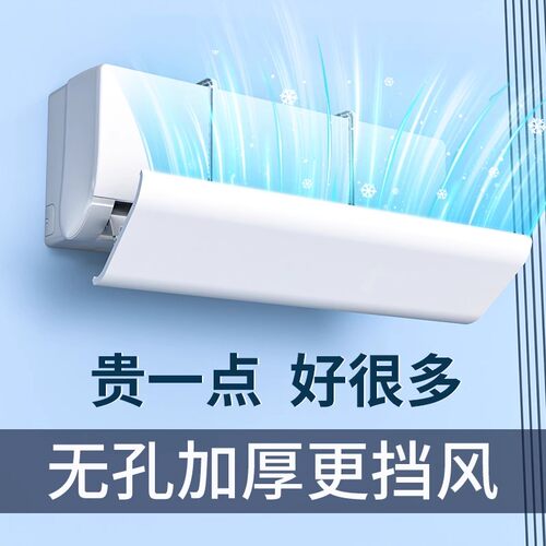 冷气出风口导风板 壁挂式防直吹空调板 北欧风格月子防风罩通用