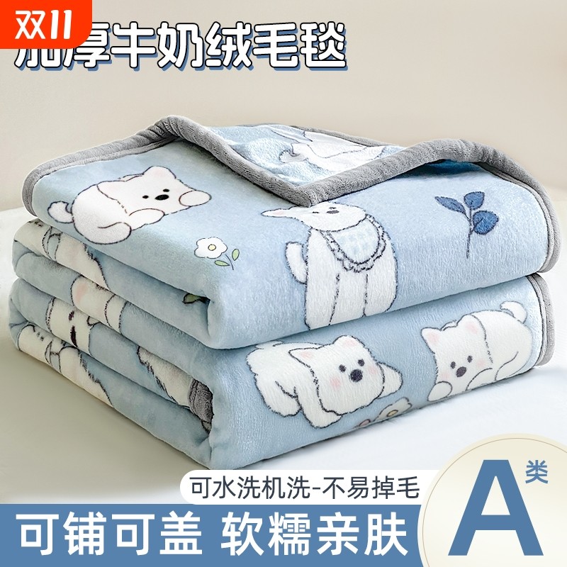 办公室毛毯四季通用珊瑚绒毯子毛巾被沙发毯空调毯盖毯披肩秋午睡