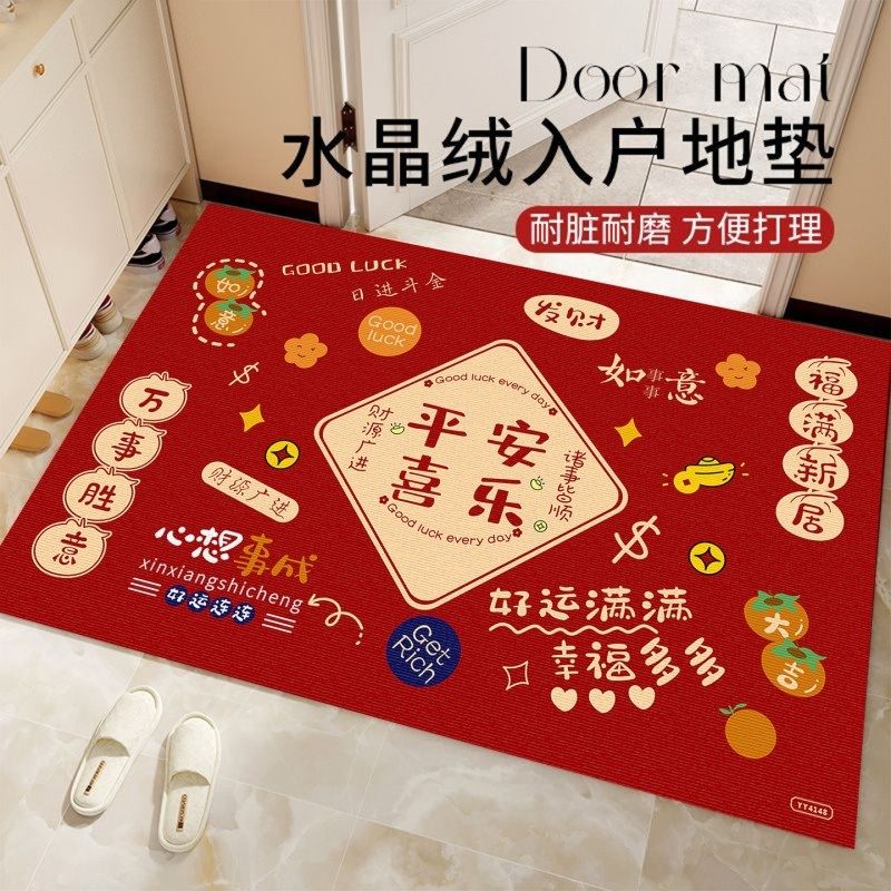 红色喜庆入户门地垫进门玄关门垫加厚防滑耐脏脚垫门口可裁剪地毯,居家布艺,入户地垫,淘宝优惠券,粉丝福利购,淘宝优惠卷