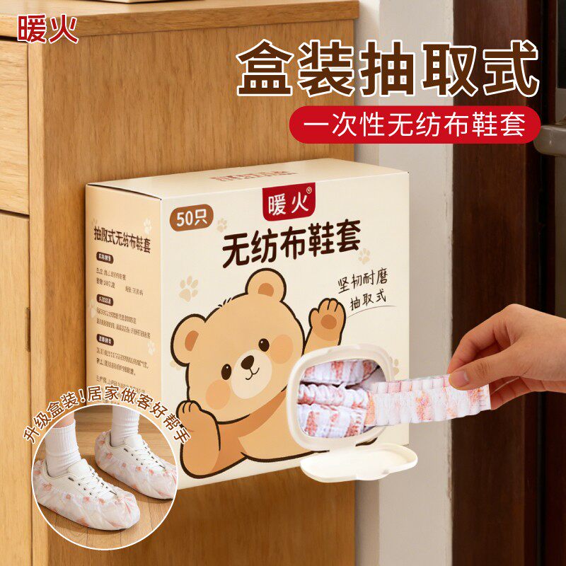 一次性鞋套家用室内加大加厚耐磨无纺布机房专用学生抽取式防滑