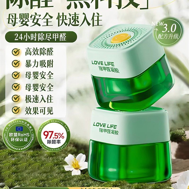 活性炭除甲醛新房急入住家用吸醛神器新车除甲醛果冻除异味清除剂,居家日用,竹炭包/炭盒/活性炭,淘宝优惠券,粉丝福利购,淘宝优惠卷