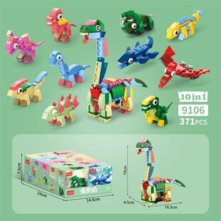 儿童小颗粒恐龙积木男孩益智力拼装玩具侏罗纪世界10合一套装礼物