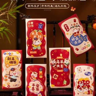 马年红包袋2025新款高档利是封新年创意2026封包过年可爱压岁钱包