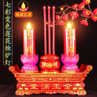 爆款上供敬神led电子蜡烛香烛台家用供奉供佛财神观音七彩莲花灯