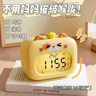 智能熊猫闹钟学生专用起床神器2025新款儿童男初中生电子倒计时器