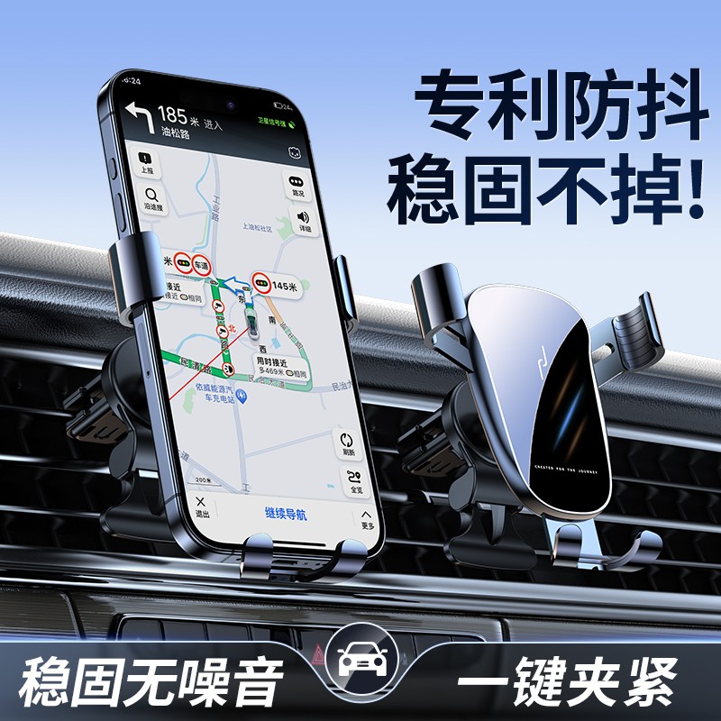 手机车载支架2025新款汽车出风口导航专用手机架万能支撑固定车用