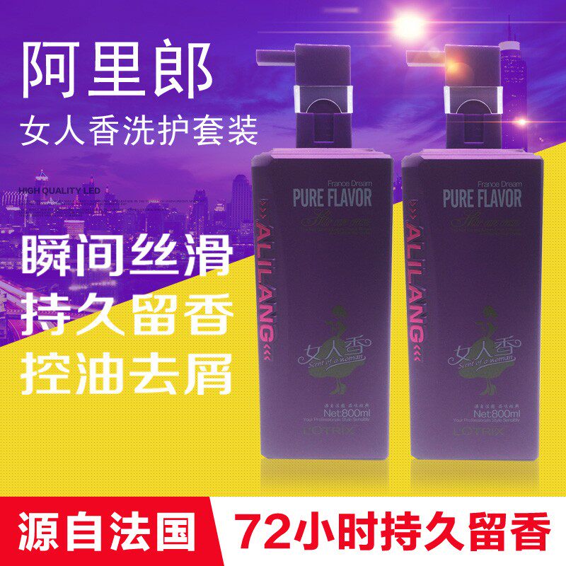 女人香洗发水正品护发素洗护套装法国花香味持久留香女柔顺800