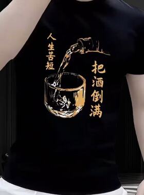 潮牌男士时尚百搭纯棉短袖T恤