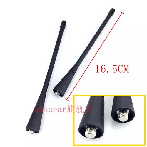 对讲机天线适配M摩托罗拉XIRP3688 C1200 C2660 GP328 338 PTX760