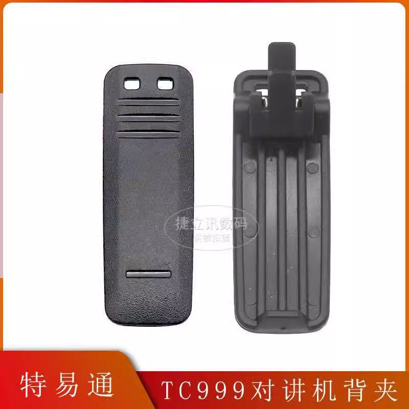 对讲机配件特易通TYT TC999 TK PLUS对讲机腰夹后夹子背夹 皮带扣
