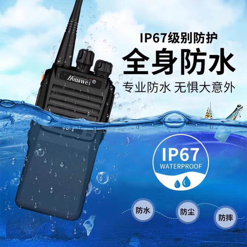 hongwei鸿威GD-1对讲机防水防尘工地酒店户外用手台原装正品