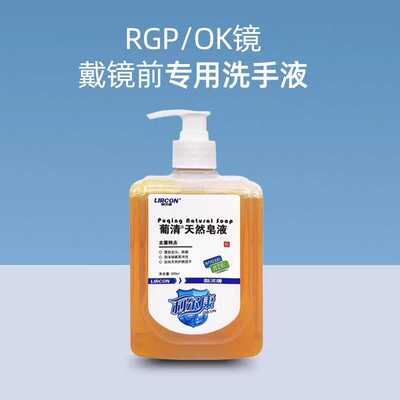 专用除菌中国镜前洗手液利尔康
