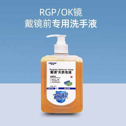 专用除菌中国镜前洗手液利尔康