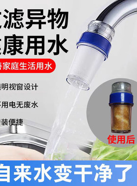 老式水龙头过滤器家用自来水通用