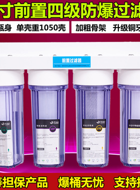 10寸四级前置过滤器超滤直饮水机