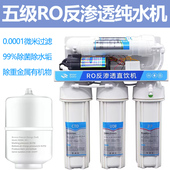 净水器家用ro反渗透净水机厨房自来水过滤器厨下式 直饮纯水机400G
