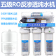 净水器家用ro反渗透净水机厨房自来水过滤器厨下式 直饮纯水机400G