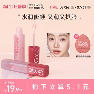 Gracebabi液体修容液高光提亮棒阴影鼻影侧影粉色面部立体修颜液