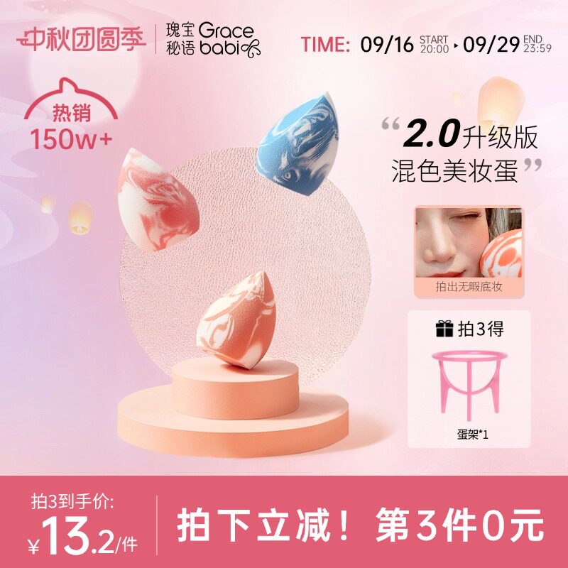 Gracebabi 品牌店