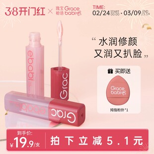 Gracebabi液体修容液高光提亮棒阴影鼻影侧影粉色面部立体修颜液