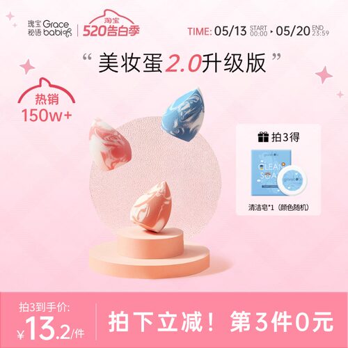 粉三三鱼干湿两用不吃粉海绵