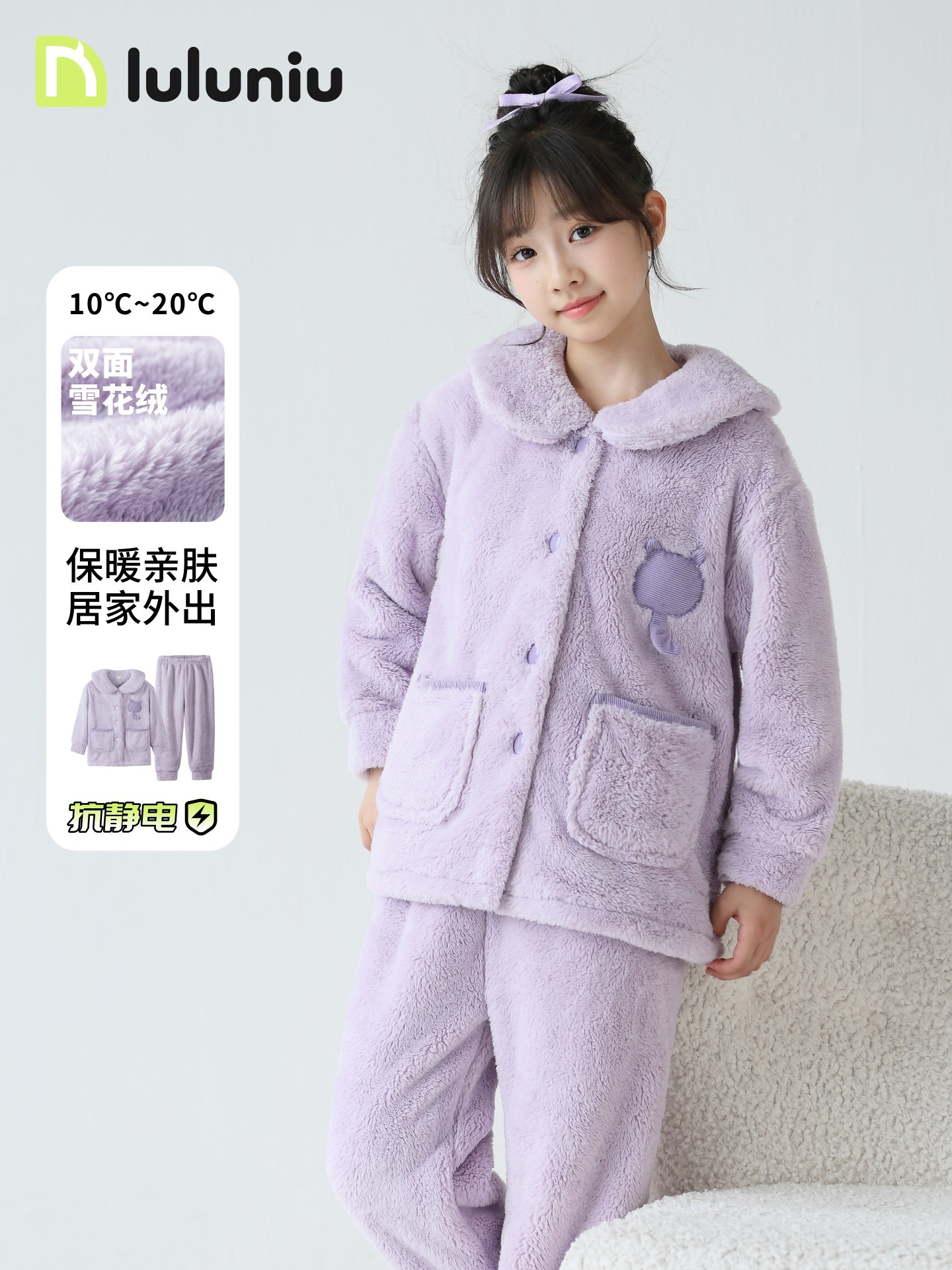 噜噜牛秋冬季儿童睡衣女孩法兰绒加厚保暖中大童女童珊瑚绒家居服
