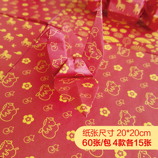 2026马年新年元 宝专用春节过年手工纸 旦喜庆折纸20cm红色千纸鹤元