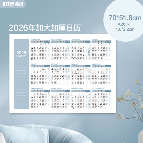 2027年日历年历单张全年大字挂历