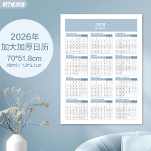 2026年日历年历单张全年超大号万年历大字老人花眼适用2025挂历纸