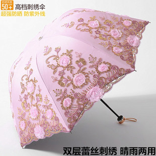 太阳伞防晒防紫外线双层雨伞女晴雨两用三折伞刺绣蕾丝公主遮阳伞