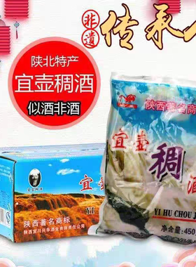 陕北延安宜壶稠酒黄酒软黄米麦芽酒陕西特产糯糜子整箱10袋礼品邮