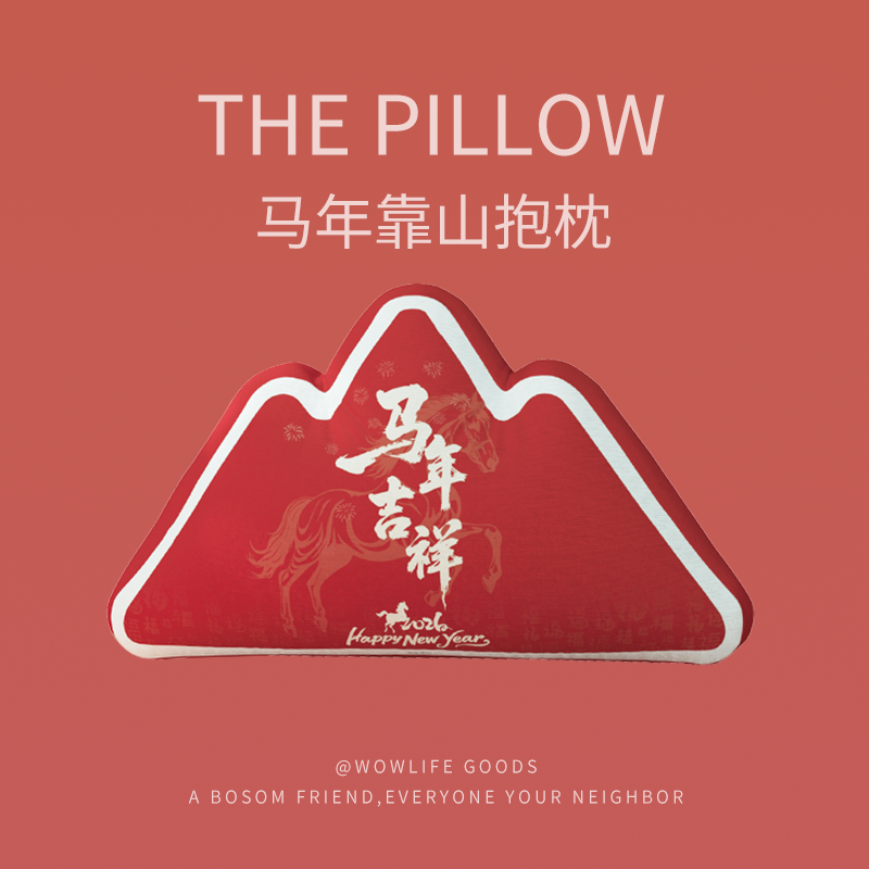 新中式马年靠山靠垫红色国风创意办公室座椅抱枕新年装饰员工礼物,节庆用品/礼品,创意抱枕,淘宝优惠券,粉丝福利购,淘宝优惠卷
