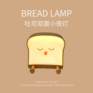 创意可爱吐司面包小夜灯手机支架卧室拍拍灯单双面暖光定时伴睡灯