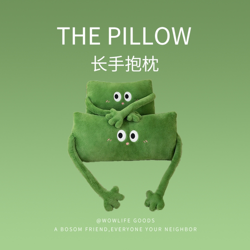 可爱大眼长手抱枕毛绒玩具沙发床头靠垫女生抱睡枕坐椅办公室腰靠