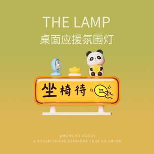 饰台灯送朋友小众搞怪礼物 创意USB桌面氛围小夜灯办公书桌摆件装