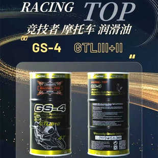 竞技者GS-4合成摩托车机油4T10W40弯梁 骑士 踏板 三轮四季通用