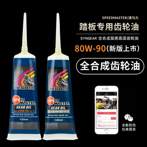 合成齿轮油85w140女装踏板助力车