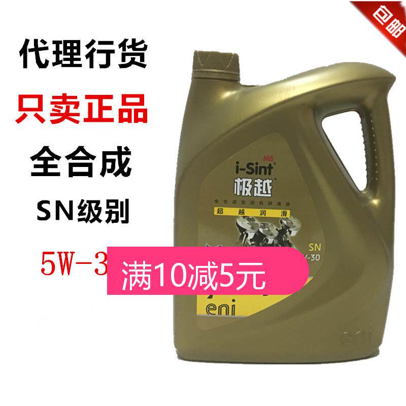 Eni eni Agip 5W-30SN 4L Apply to Toyota Honda Nissan modern Dedicated Synthetic oilin the Car/Articles/Fitting/Refit , Auto Beauty/Maintenance/Service , Car Care Products , Car Engine Oil  category - from Buy2taobao.com to provide professional Taobao agent buy service