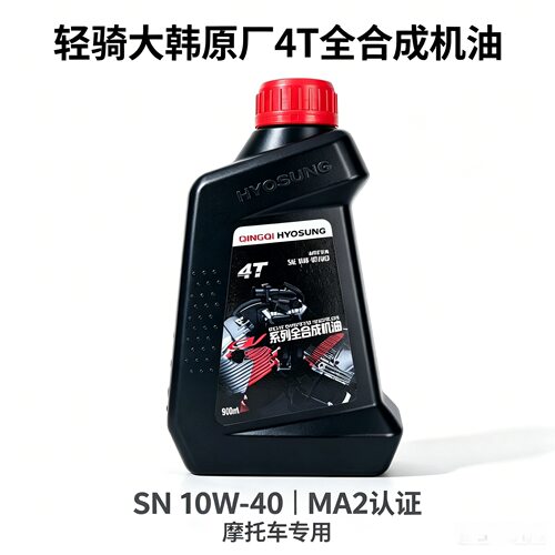 轻骑大韩晓星GV300 GV250 GV650原厂全合成SN级机油润滑油