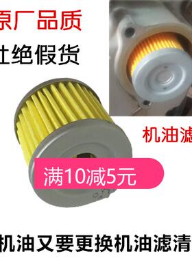 适用铃木摩托车配件QS110赛驰GT125GSX铃木王GS125机油滤芯机油格