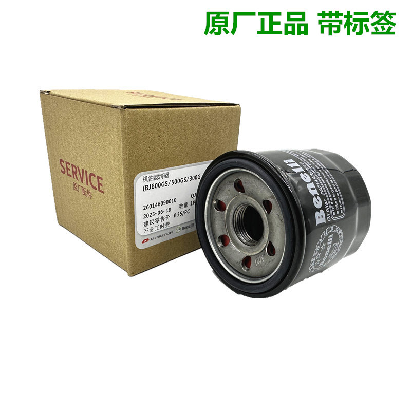 适用钱江贝纳利600机油滤芯 赛600机油格500骁750闪500原厂机油格