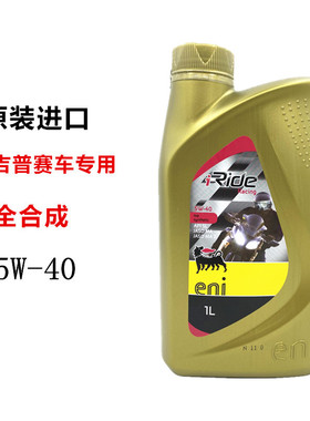 埃尼阿吉普适用阿普利亚 CR150 APR125-2咖啡机油比亚乔车型通用