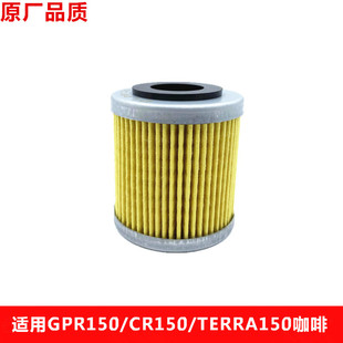 GPR125 150咖啡机油滤芯机油格 适用aprilia阿普利亚APR125