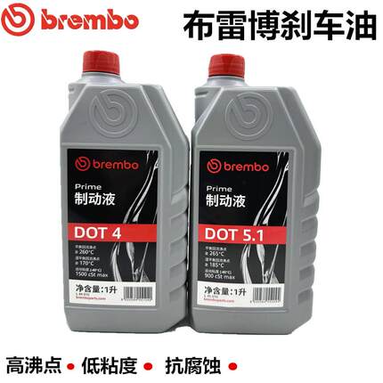 brembo布雷博刹车油汽车电动车摩托车通用制动液DOT4 DOT5.1正品