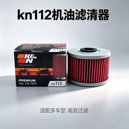 KN机滤适用川崎KLX230/250/140/110 z250sl Ninja125机油滤芯