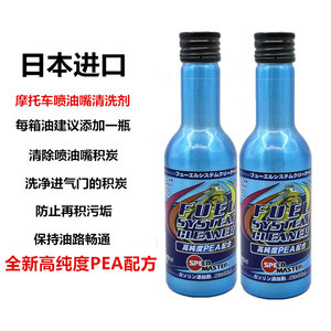 速马力摩托车喷油嘴清洗剂燃油宝添加剂清除积碳油路除水提升动力