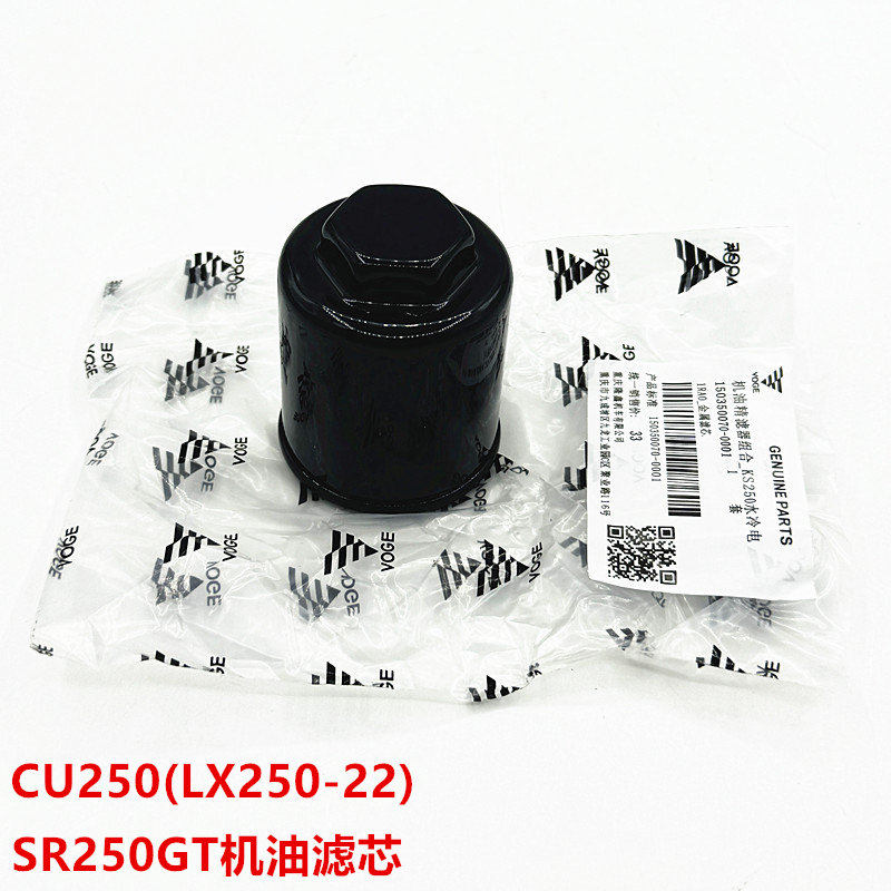 隆鑫无极SR250GT 250GT机滤机油滤芯机油格原厂简装滤清器通用