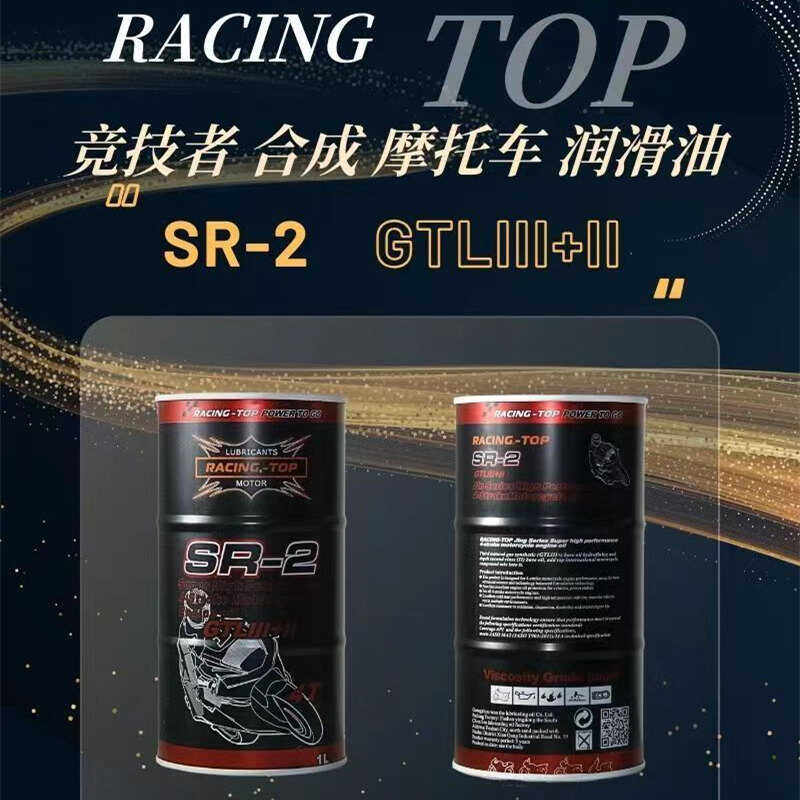 竞技者SR2脂类半合成摩托车机油4冲程10w40 15w50 SN级四季通用