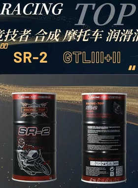 竞技者SR2脂类半合成摩托车机油4冲程10w40 15w50 SN级四季通用