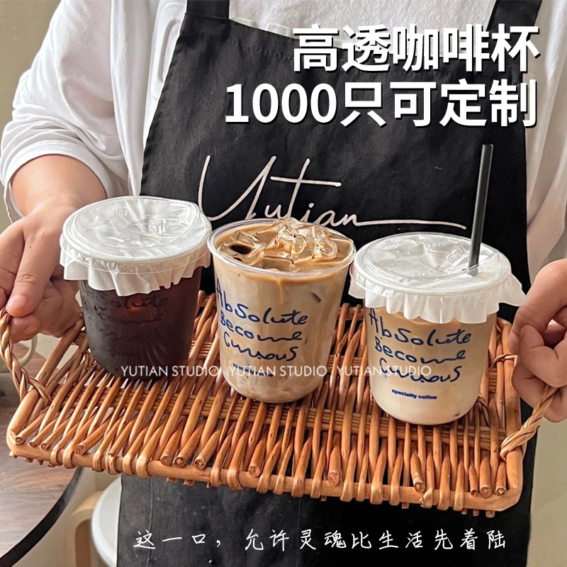 一次性咖啡杯奶茶杯子一次性带盖